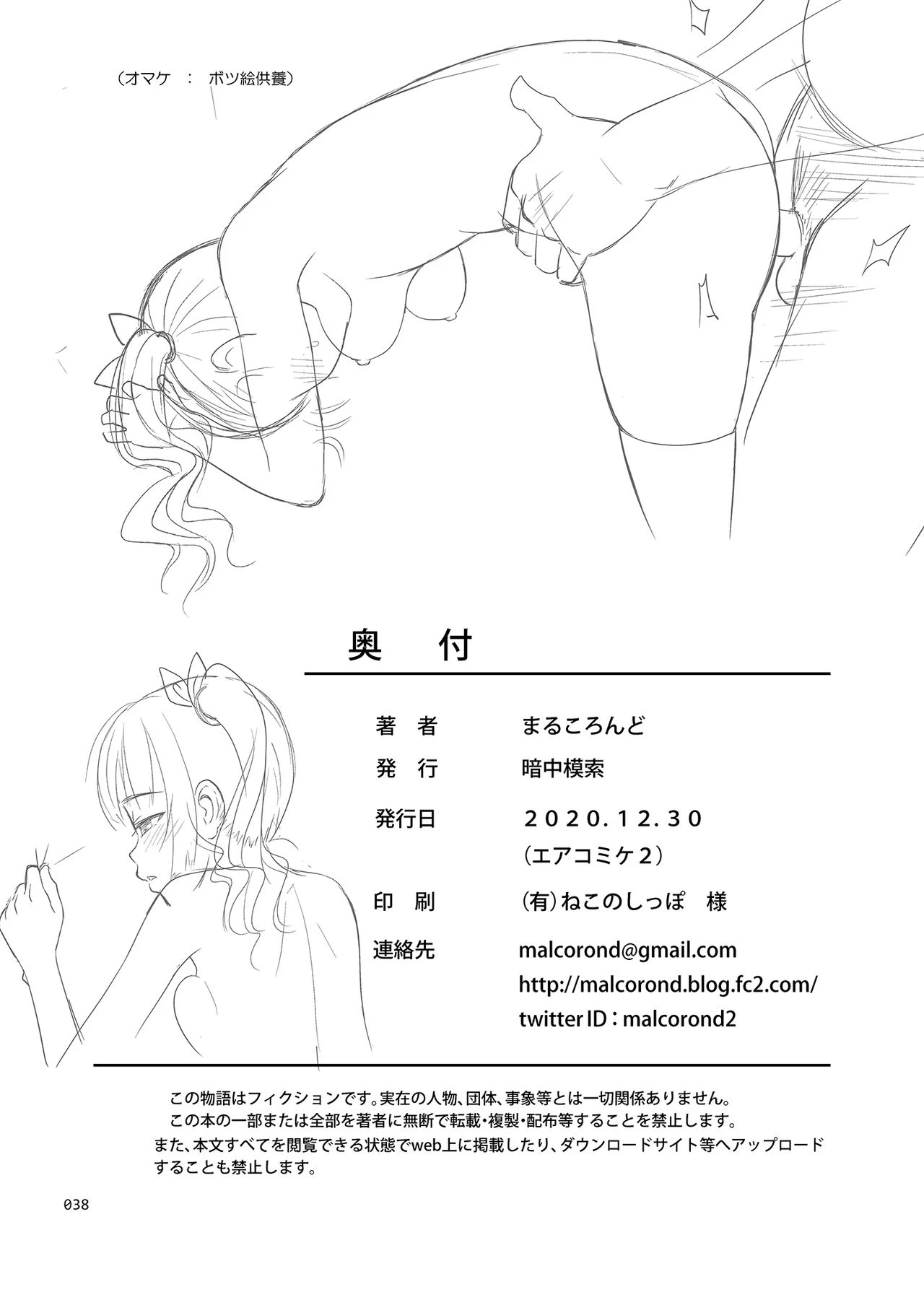 Sex Instructor | Seishidouin no Oshigoto porn comic picture 37