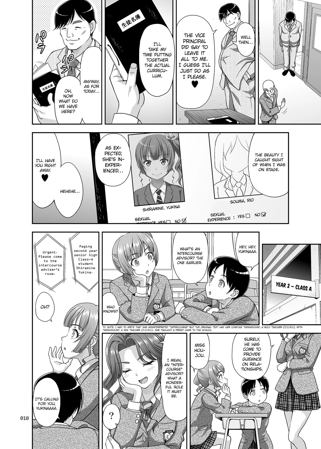 Sex Instructor | Seishidouin no Oshigoto porn comic picture 9