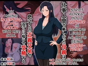 Shigoto Ningen de Kibishikatta Hahaoya wa Musuko to no Kinshin Koubi de Midara ni Aeide Jusei Suru|Strict Workaholic Mother is Gasping L porn comic picture 1