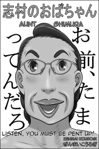 Shimura no Oba-chan | Aunt Shimura porn comic picture 1