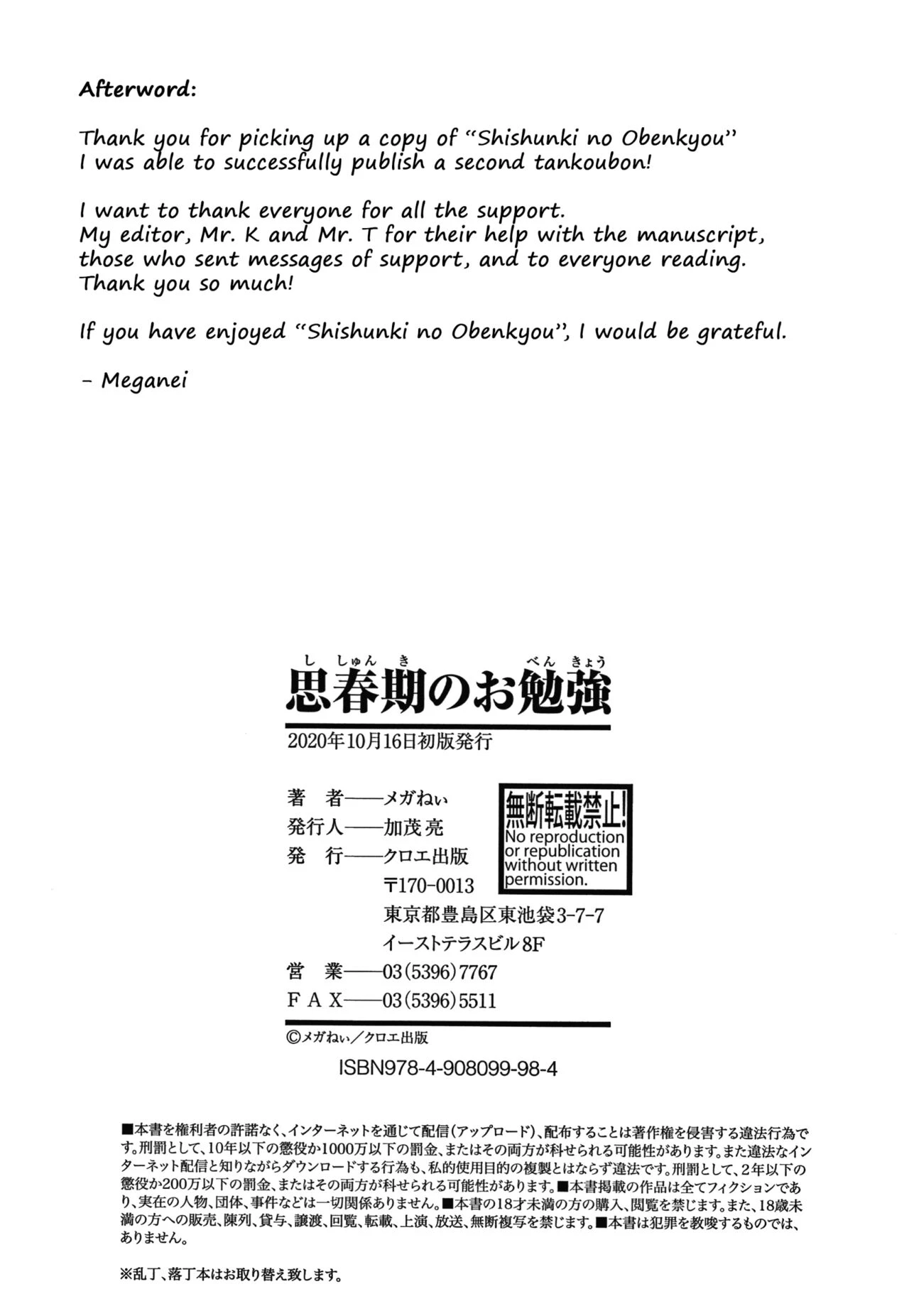 Shishunki no Obenkyou porn comic picture 210