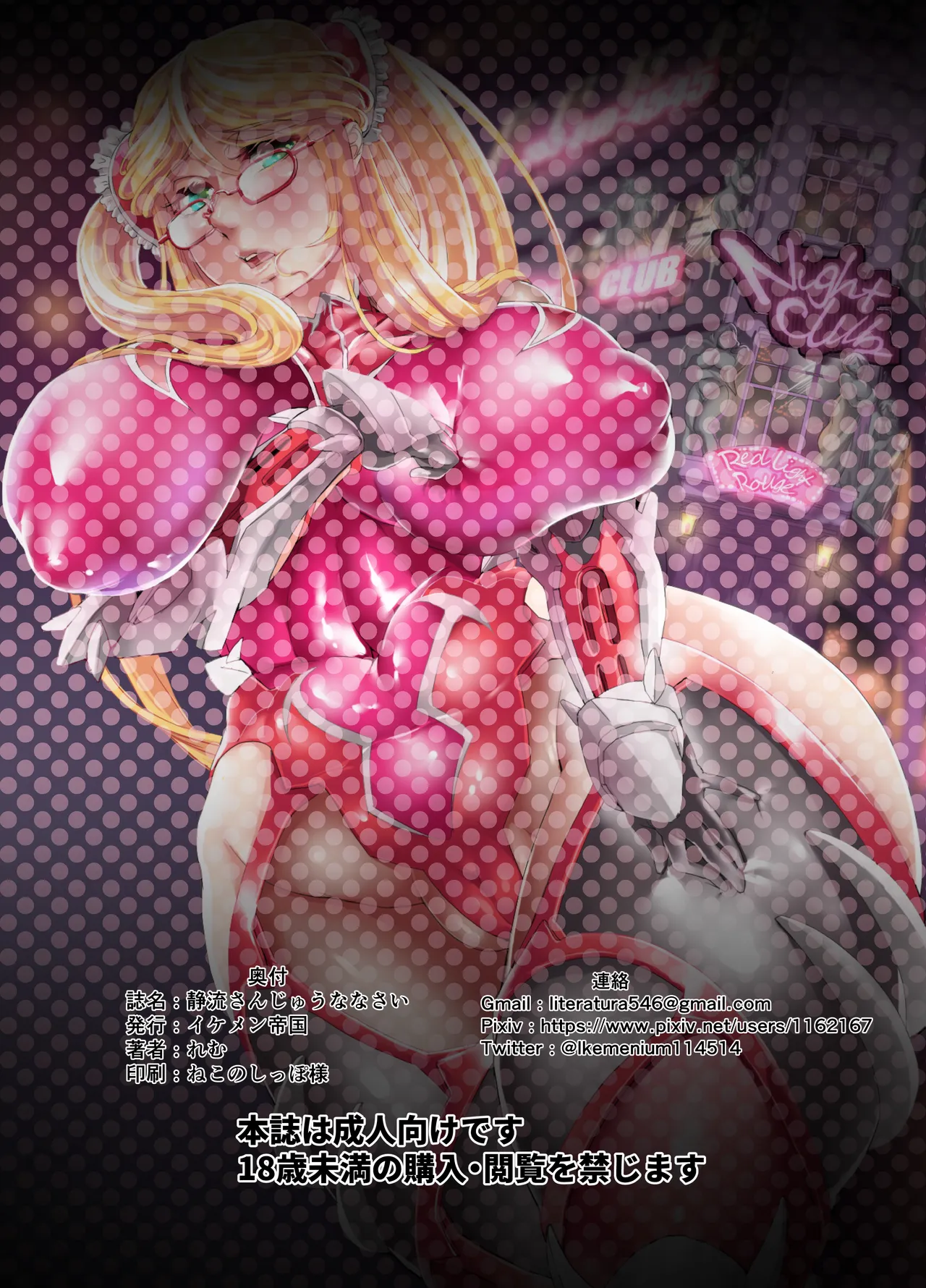 Shizuru-san-juu Nanasai porn comic picture 42