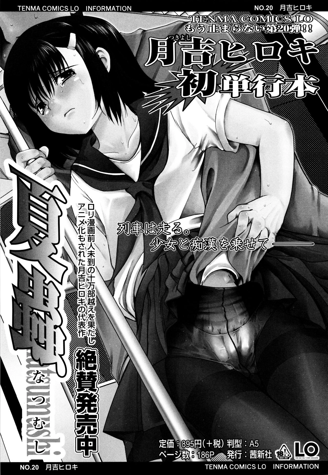 Shoujo-tachi no Sadism porn comic picture 207