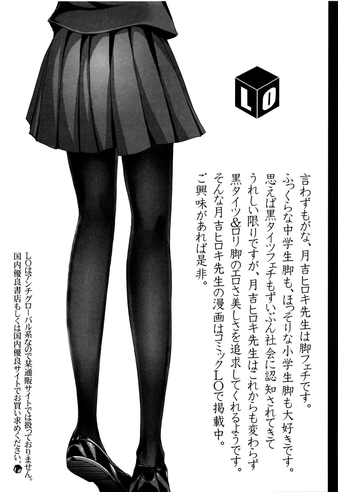 Shoujo-tachi no Sadism porn comic picture 209