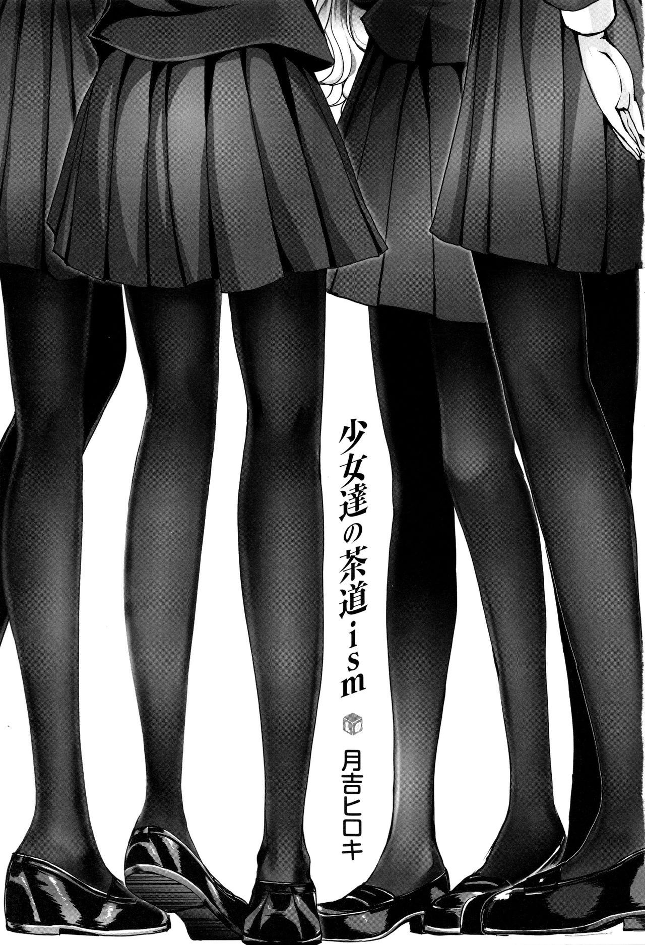 Shoujo-tachi no Sadism porn comic picture 3