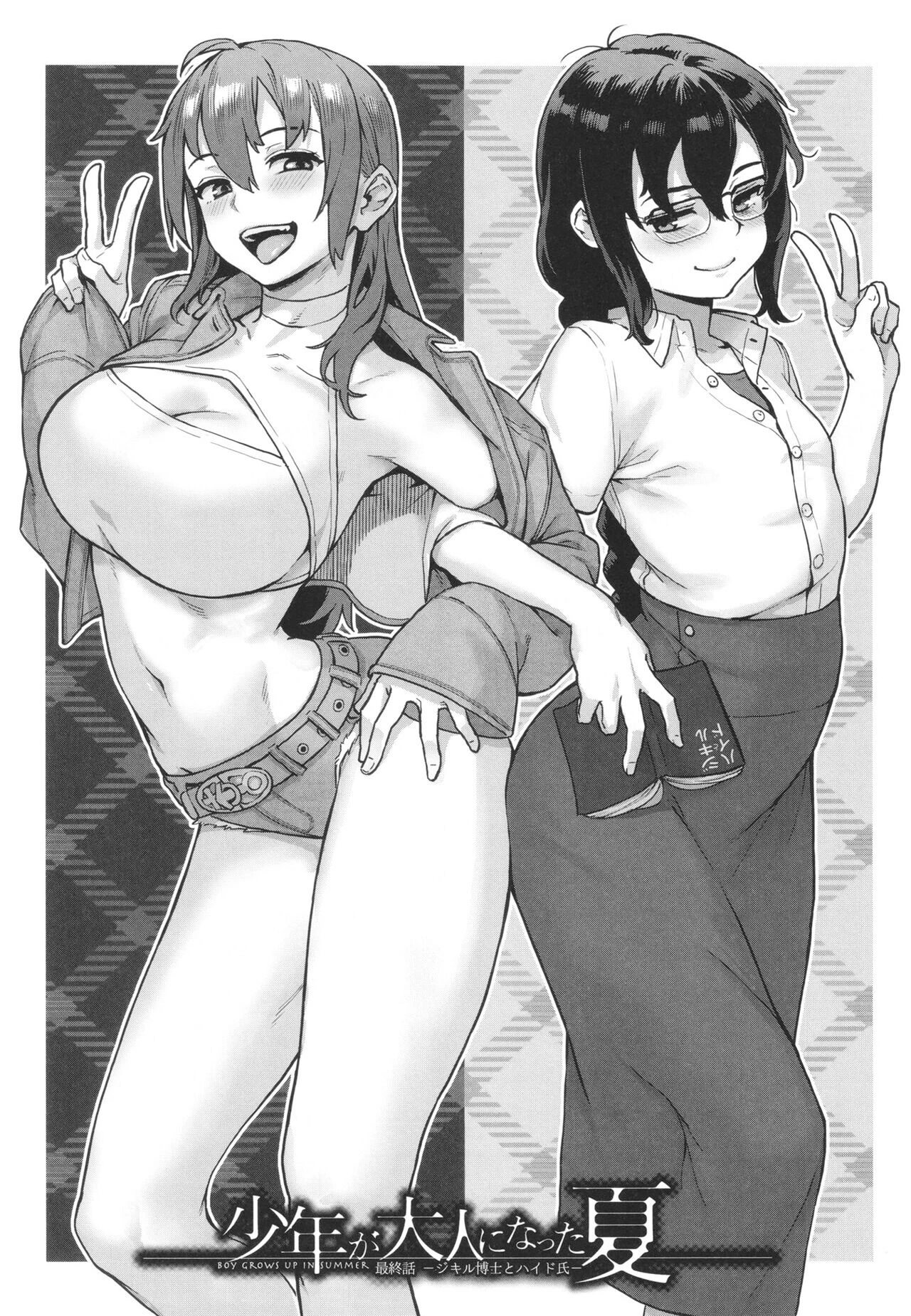Shounen ga Otona ni Natta Natsu porn comic picture 138