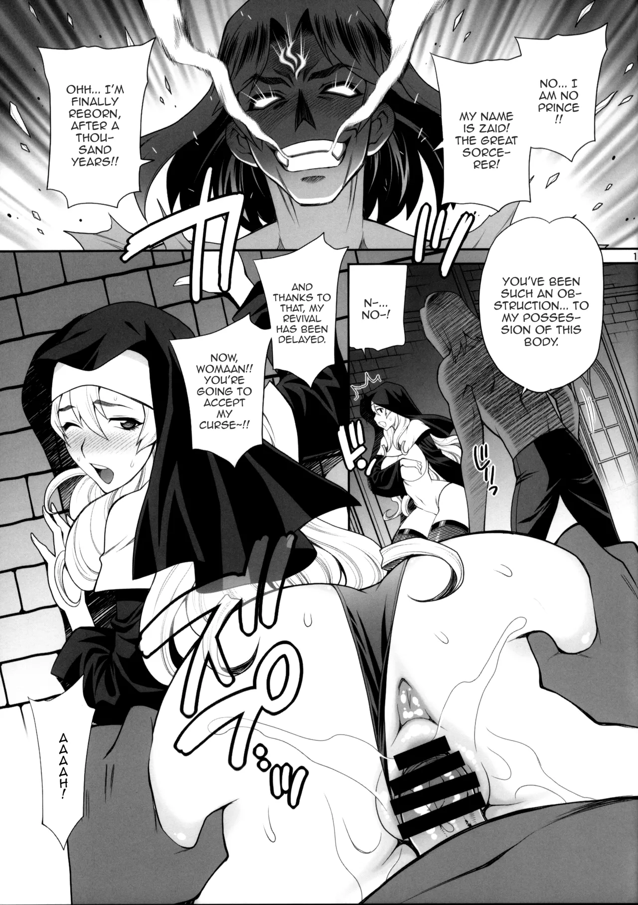 Sister Katrin's Holy Duties Yukiyanagi Book | Yukiyanagi no Hon 54 Sister Katrin no Seinaru Otsutome porn comic picture 17