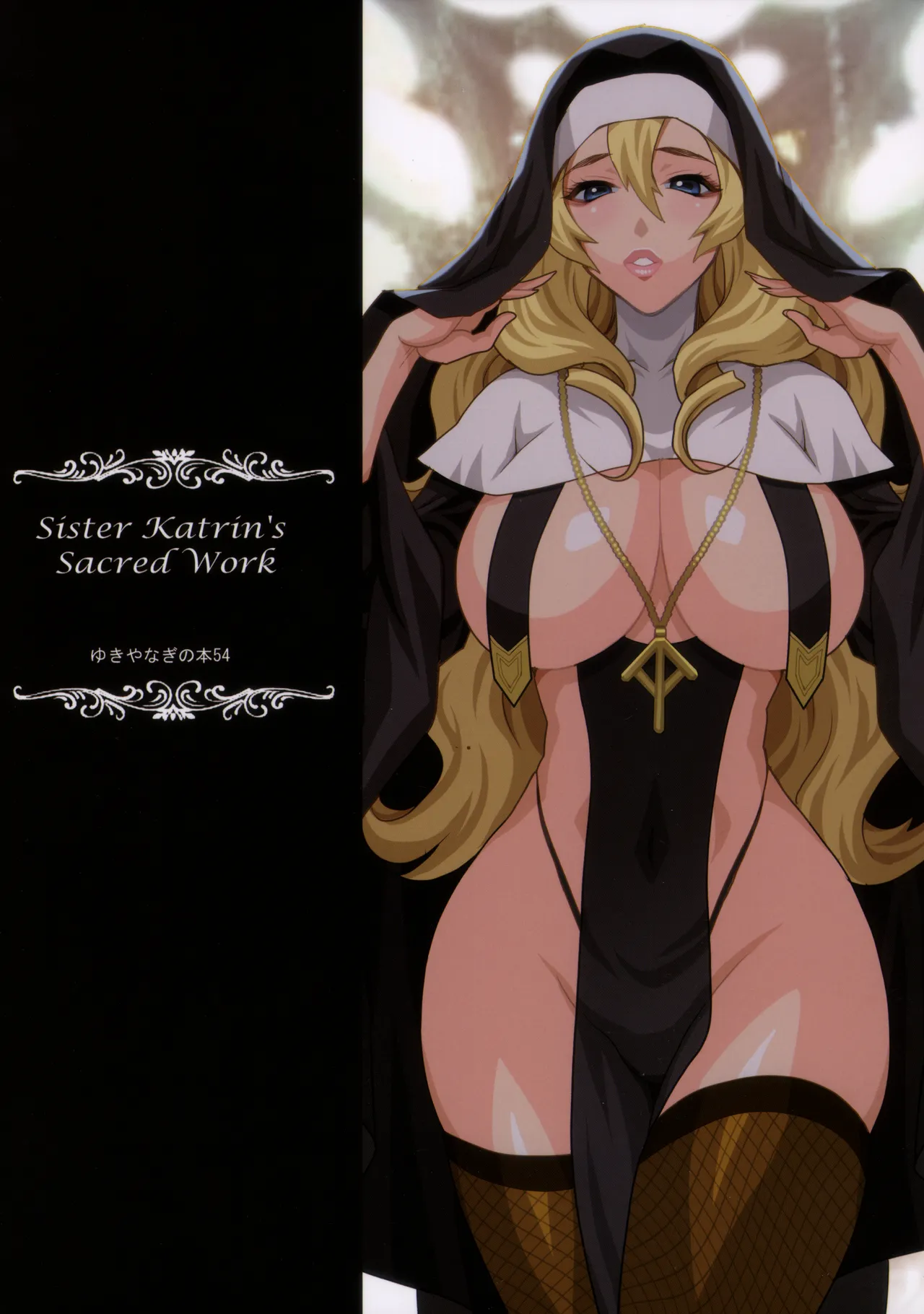 Sister Katrin's Holy Duties Yukiyanagi Book | Yukiyanagi no Hon 54 Sister Katrin no Seinaru Otsutome porn comic picture 2
