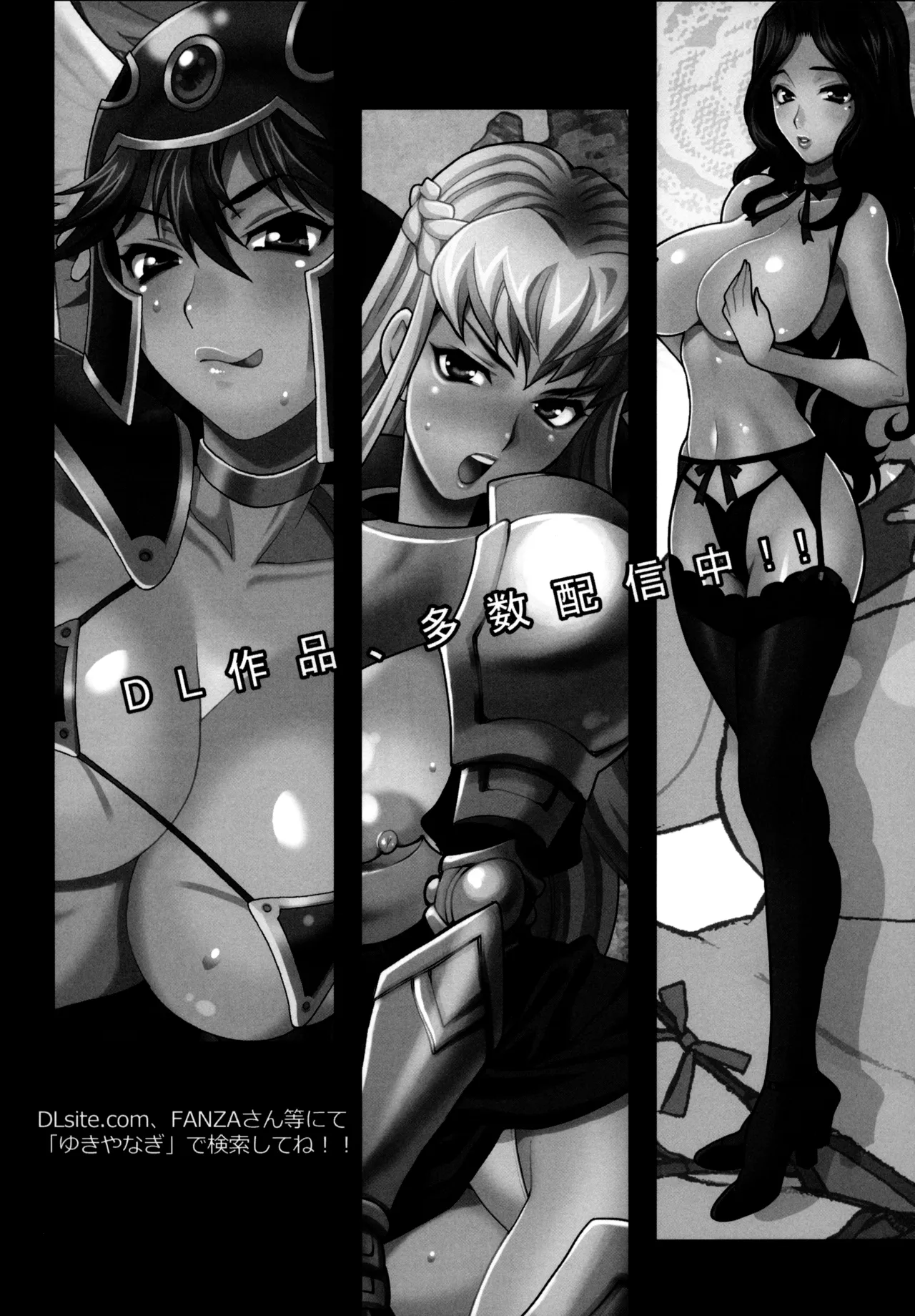 Sister Katrin's Holy Duties Yukiyanagi Book | Yukiyanagi no Hon 54 Sister Katrin no Seinaru Otsutome porn comic picture 32