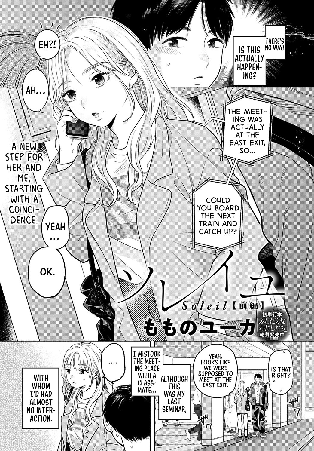 Soleil Zenpen porn comic picture 1