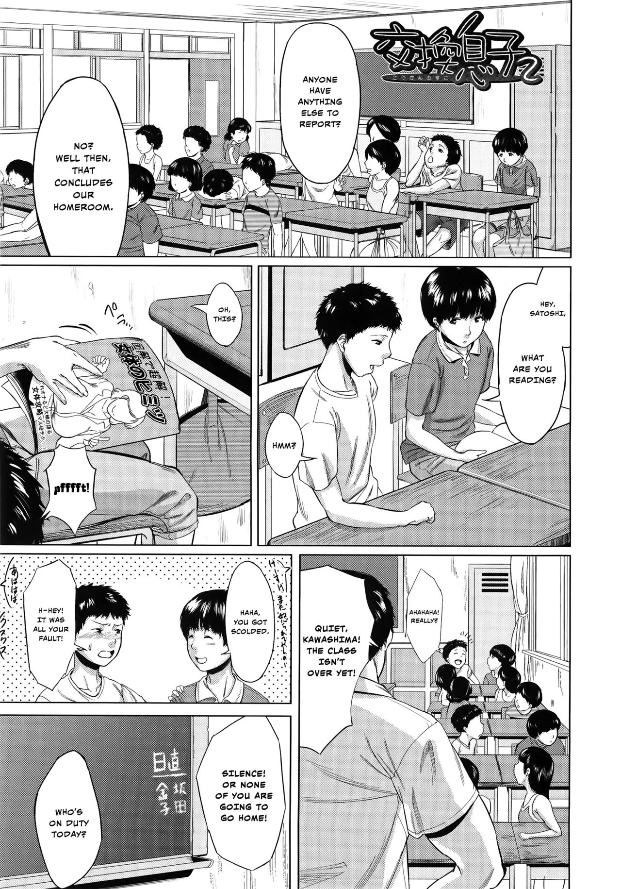 Son Swapping | Koukan Musuko porn comic picture 42