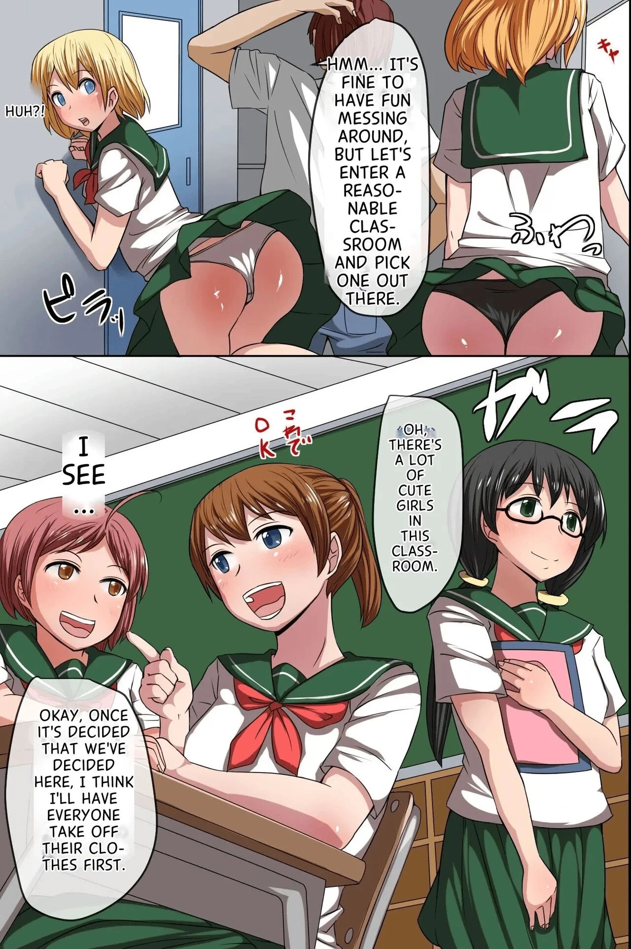 Sonzai ga Mushi Sareru T-Shirt ~Ore ga Nani o Shite mo Dare mo Ki ni Shinai Sekai ga Attara~ porn comic picture 17