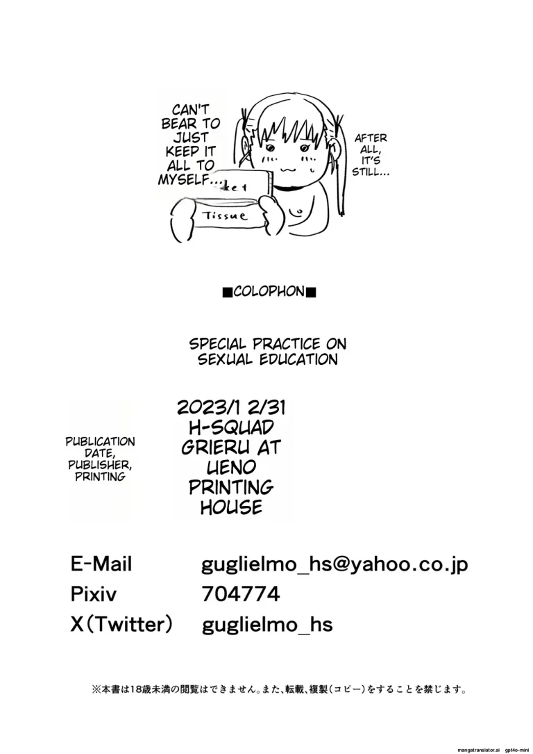 Special Practice on Sexual Education | Seikyouiku Tokubetsu Jisshuu porn comic picture 41