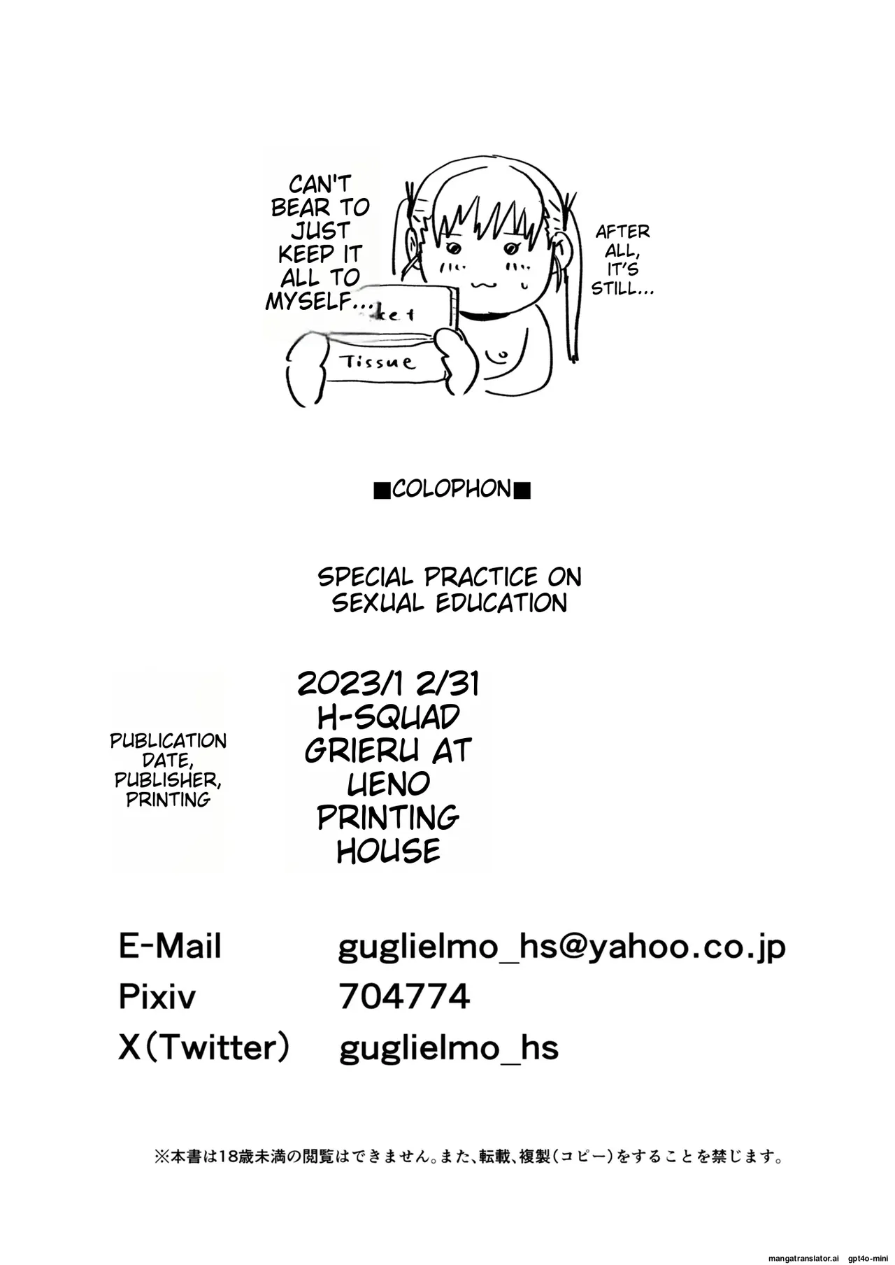 Special Practice on Sexual Education | Seikyouiku Tokubetsu Jisshuu porn comic picture 41