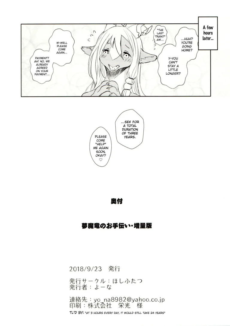 Succubus Dragon no Otetsudai - Zouryouban | Helping Out the Succubus Dragon porn comic picture 21