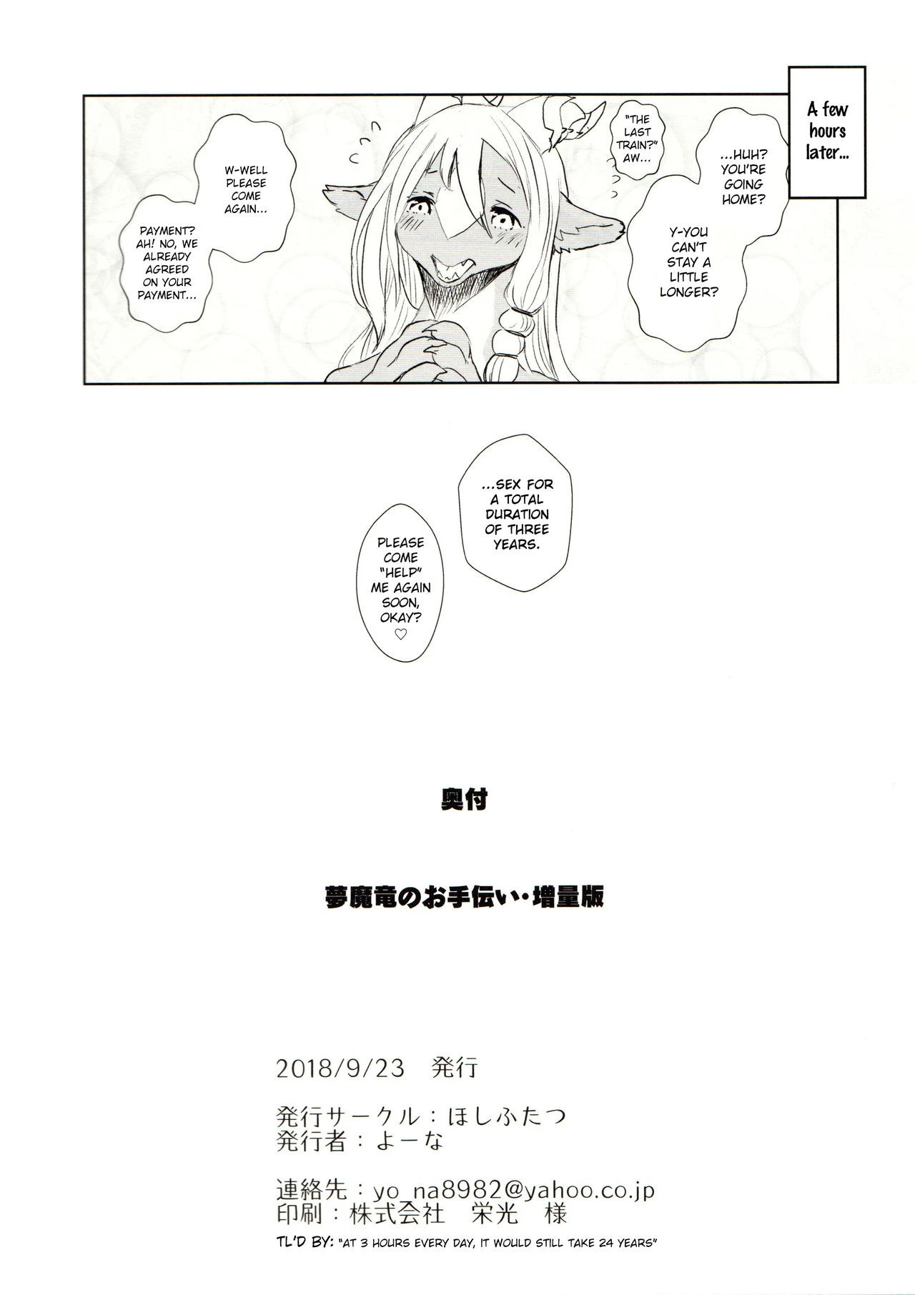 Succubus Dragon no Otetsudai - Zouryouban | Helping Out the Succubus Dragon porn comic picture 21