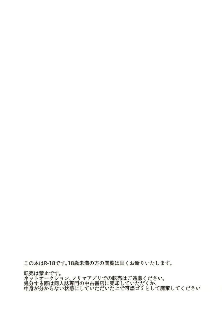 Succubus Dragon no Otetsudai - Zouryouban | Helping Out the Succubus Dragon porn comic picture 3