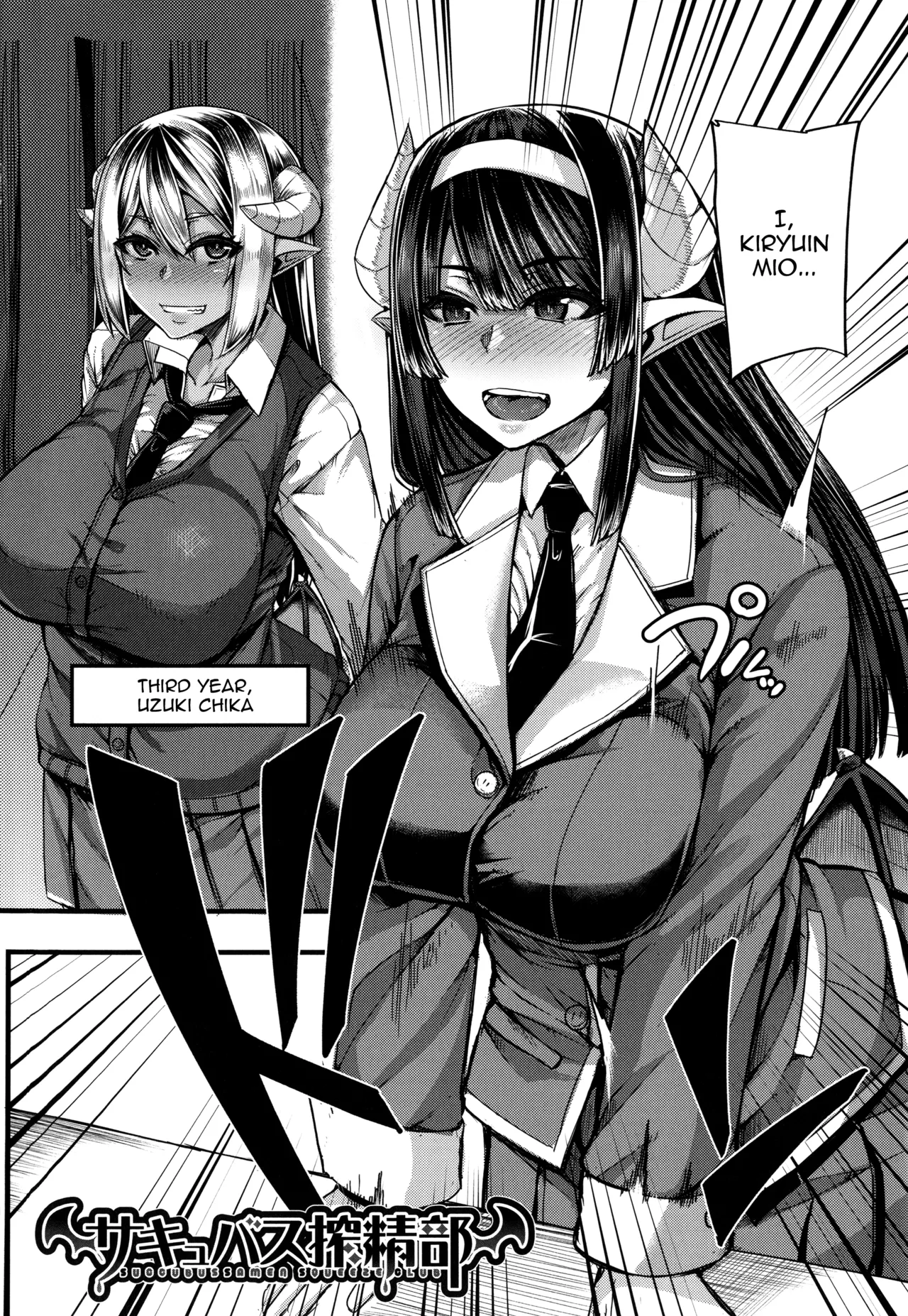 Succubus Semen Extraction Club | Succubus Sakusei-bu porn comic picture 4