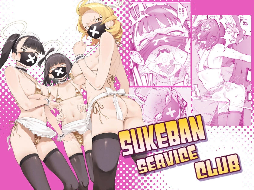 Sukeban Service Club | Sukeban Houshi-bu porn comic picture 2