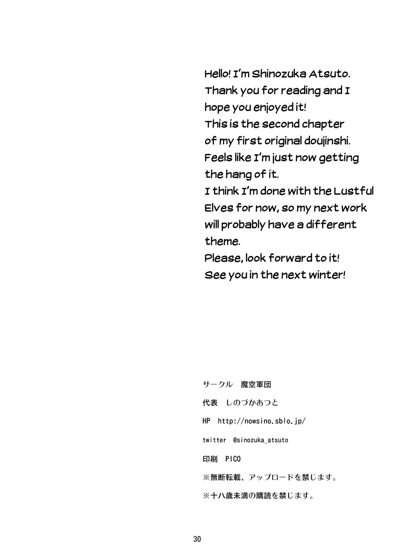 Sukebe Elf Tanbouki 3 | Records of the Search for the Lustful Elves 3 porn comic picture 30