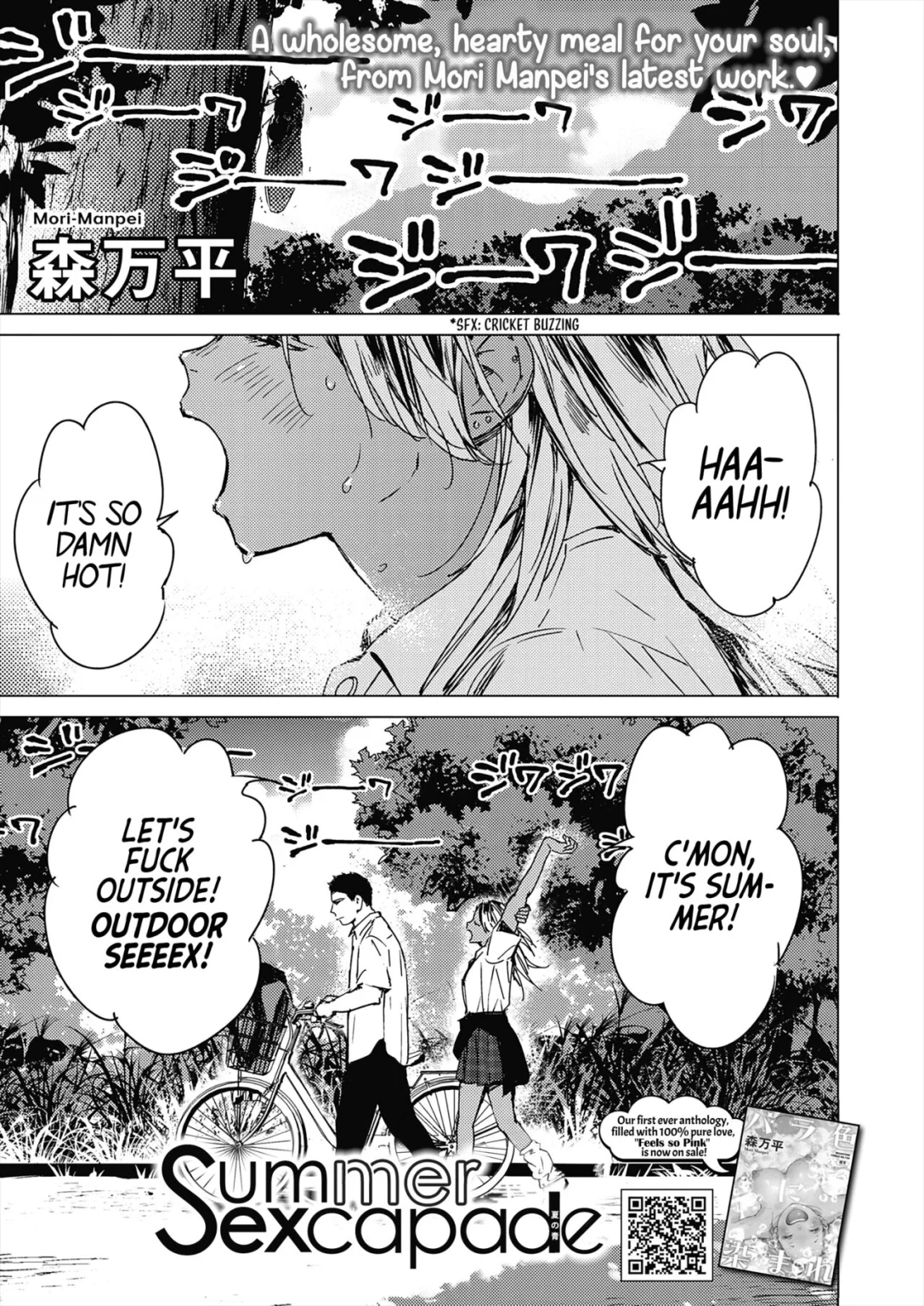 Summer Sexcapade | Natsu no Ao porn comic picture 1