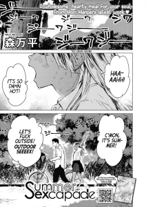 Summer Sexcapade | Natsu no Ao porn comic picture 1