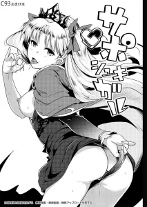 Support Shukigal | Supposhukigal porn comic picture 1