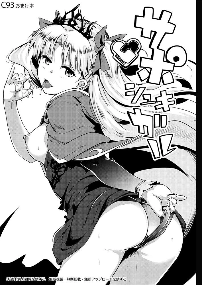 Support Shukigal | Supposhukigal porn comic picture 1