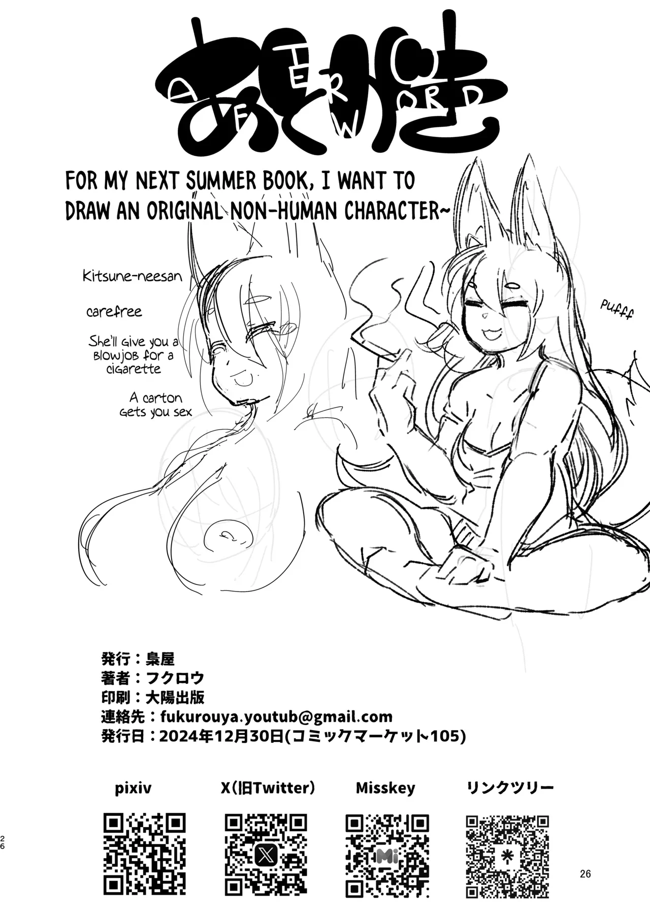 Surely, Ankha Would Never Lose to Hypnosis | Nile-chan ga Saimin Nanka ni Makeru Wake Nai daro!!! porn comic picture 25