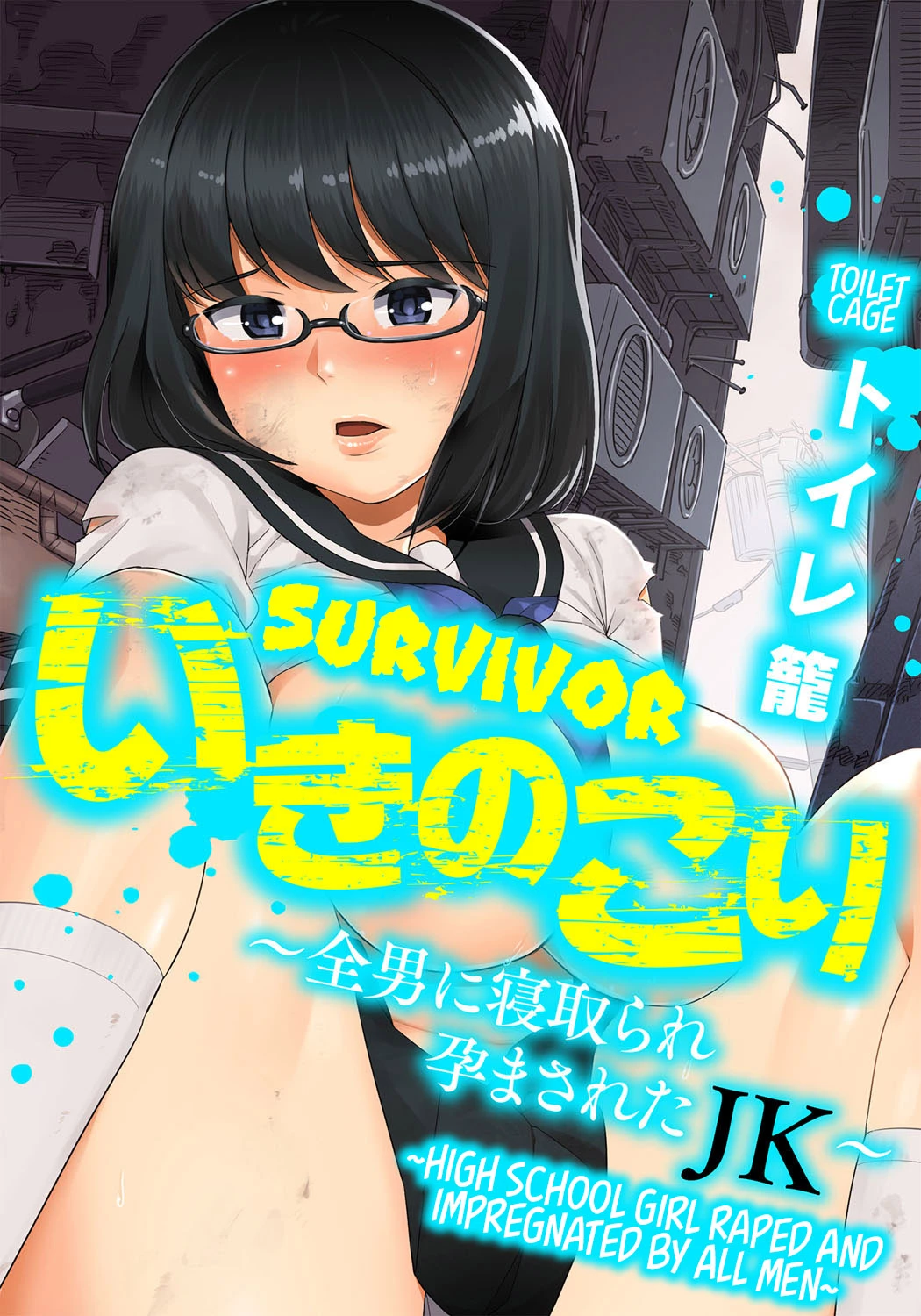 Survivor - High School Girl Raped and Impregnated by All Men porn comic picture 1