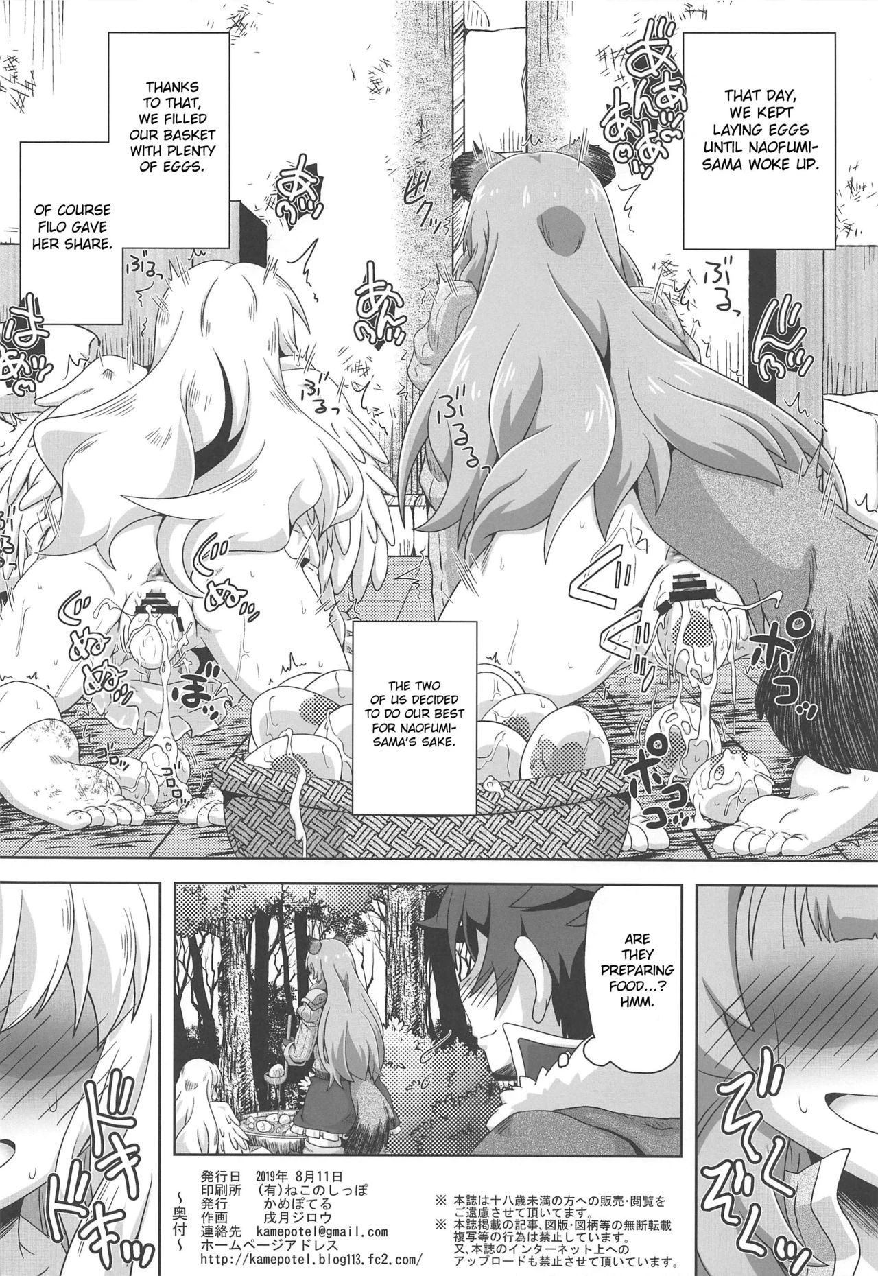 Tanuki Shoujo no Kenshin porn comic picture 25