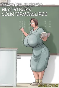 Teacher Ikeda's Heatstroke Countermeasures | Ikeda-sensei no Necchuushou Taisaku porn comic picture 1