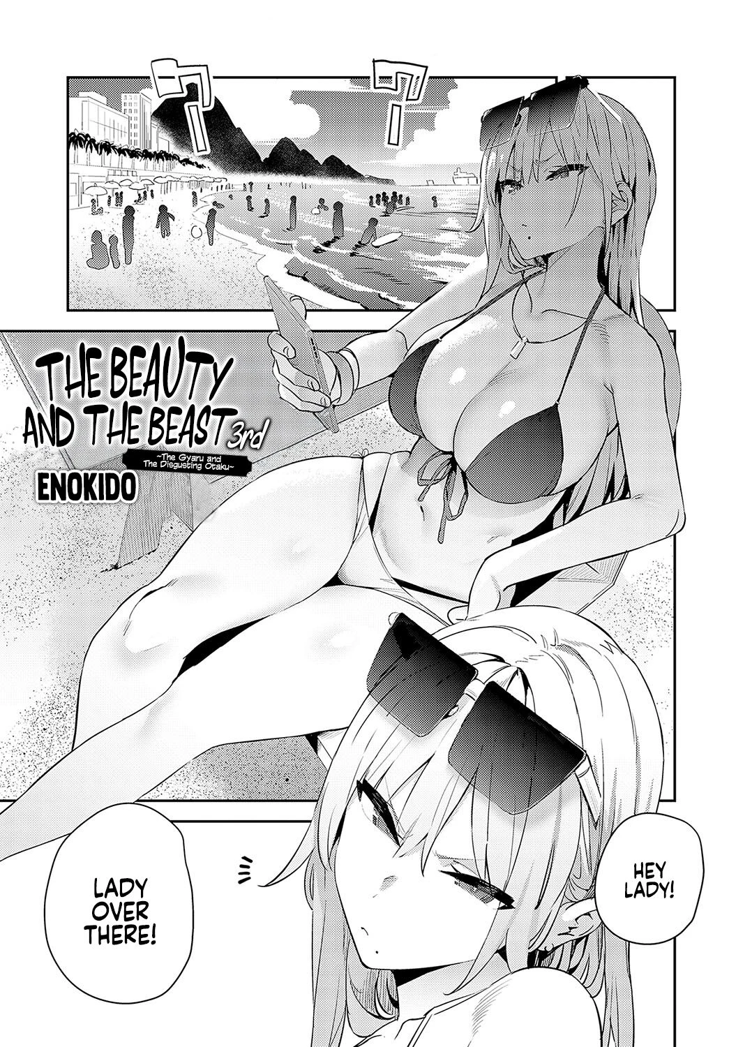 The Beauty and The Beast ~The Gyaru and The Disgusting Otaku~ 3rd | Bijyo to Yajyuu 3rd ~Gyaru to Kimoota~ porn comic picture 1