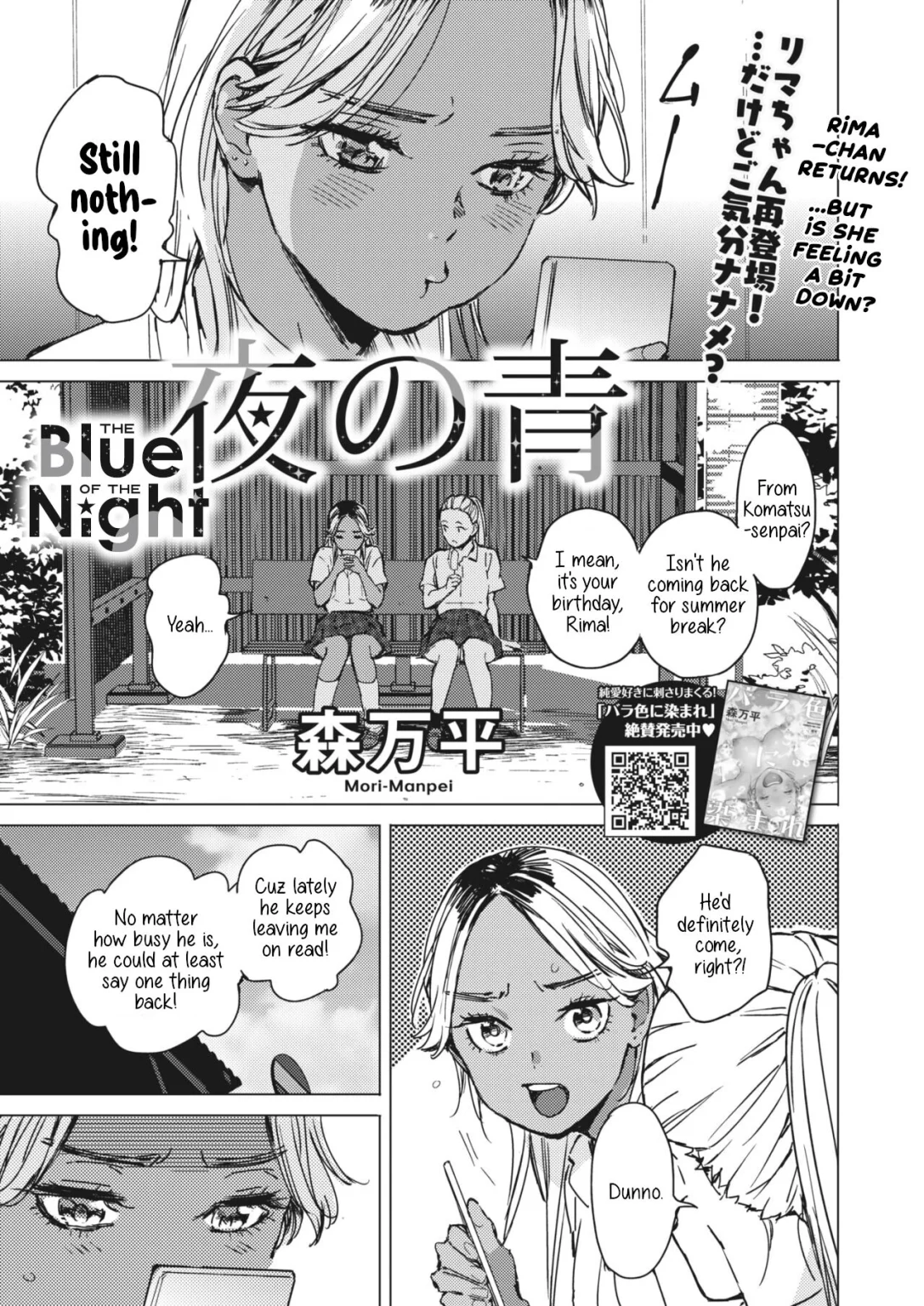 The Blue of the Night | Yoru no Ao porn comic picture 1