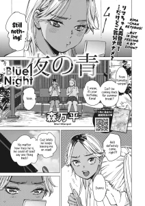 The Blue of the Night | Yoru no Ao porn comic picture 1