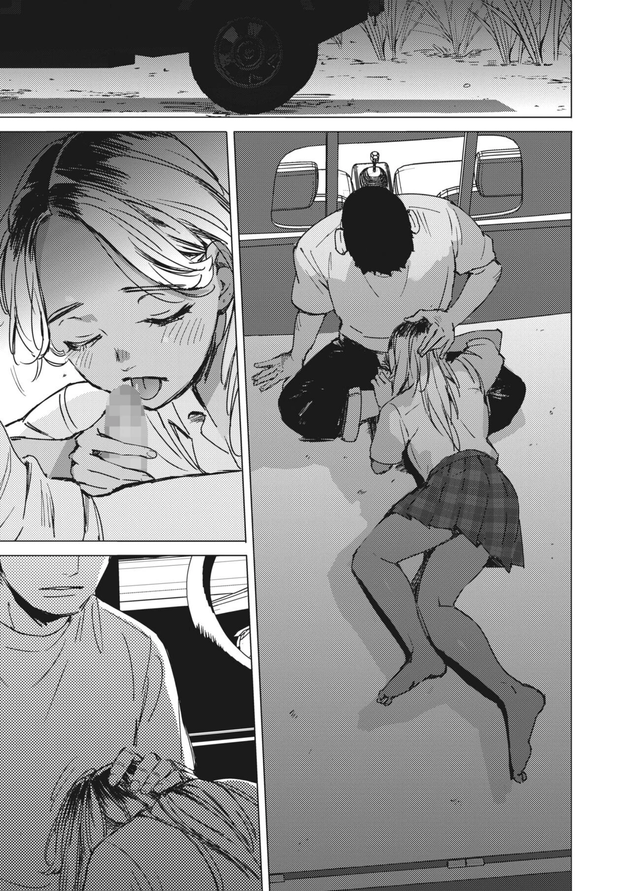 The Blue of the Night | Yoru no Ao porn comic picture 11
