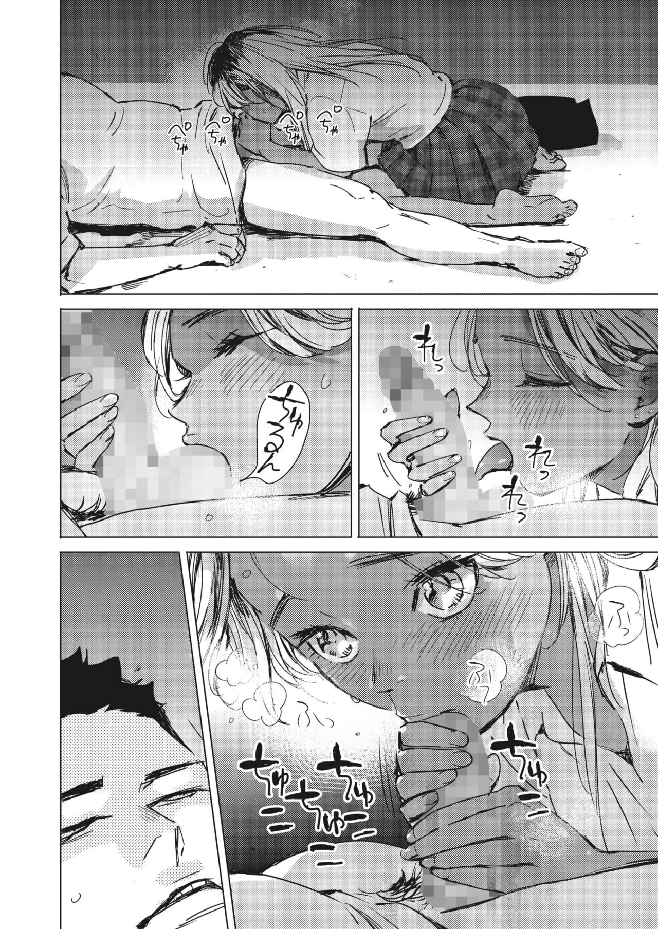 The Blue of the Night | Yoru no Ao porn comic picture 12