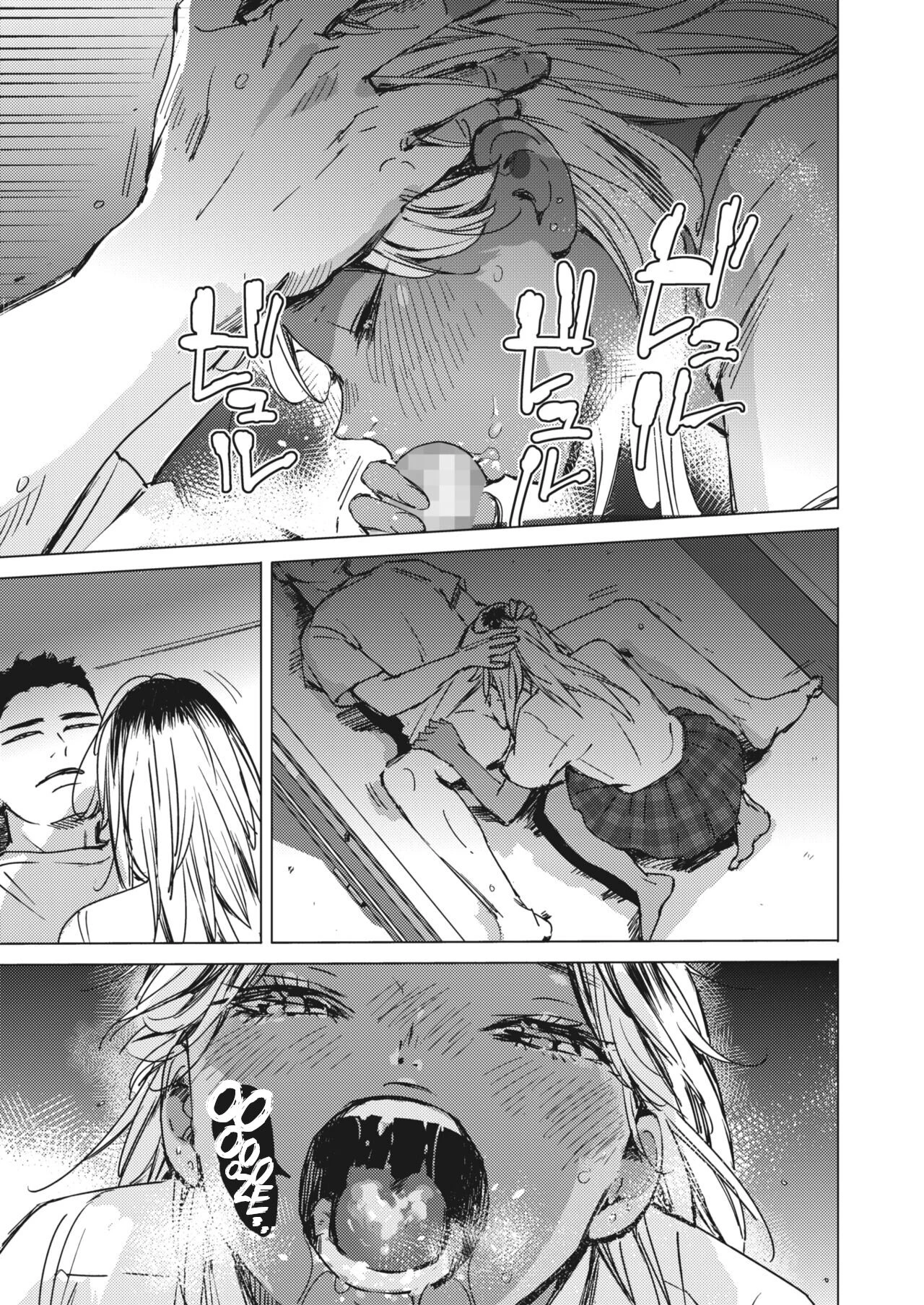 The Blue of the Night | Yoru no Ao porn comic picture 13