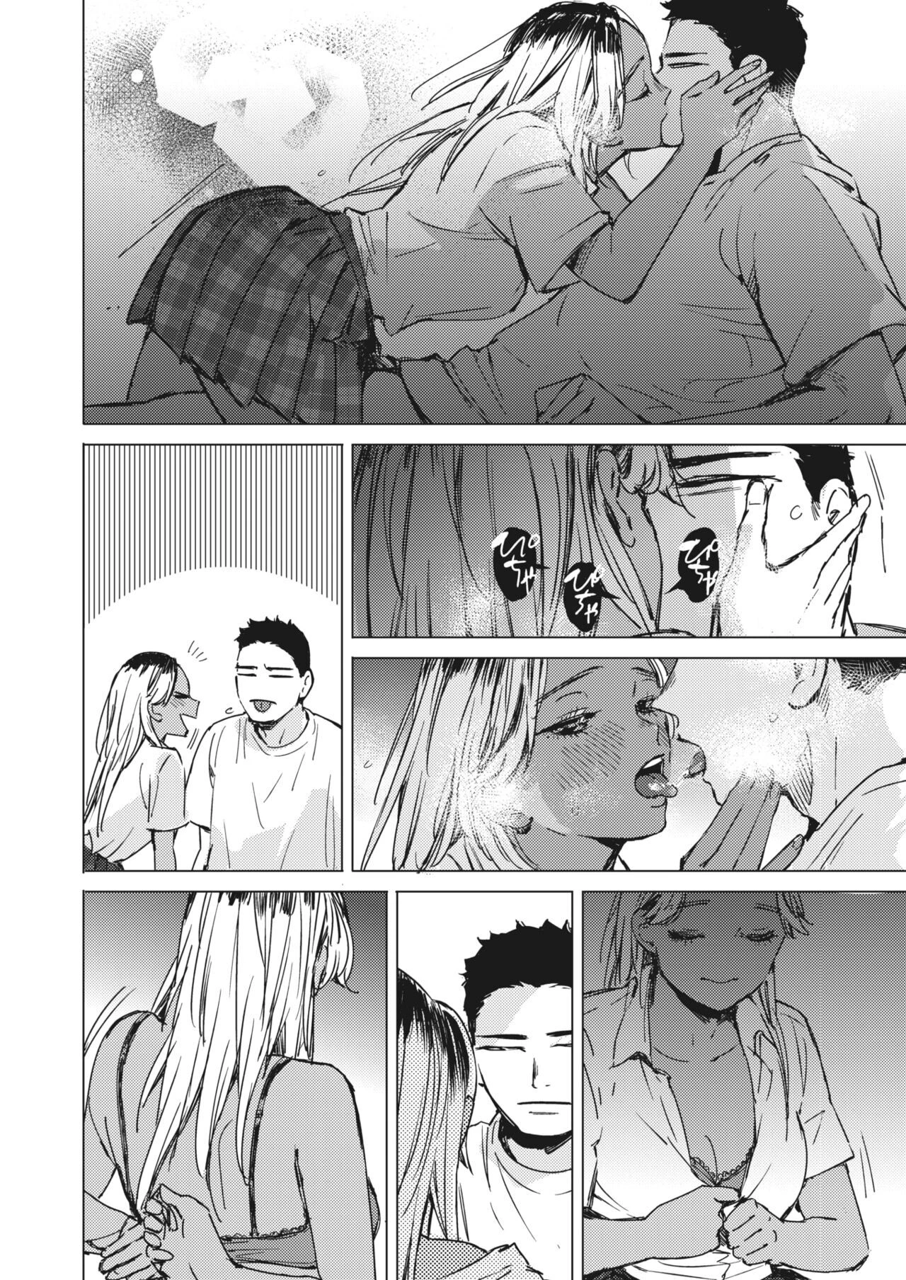 The Blue of the Night | Yoru no Ao porn comic picture 14