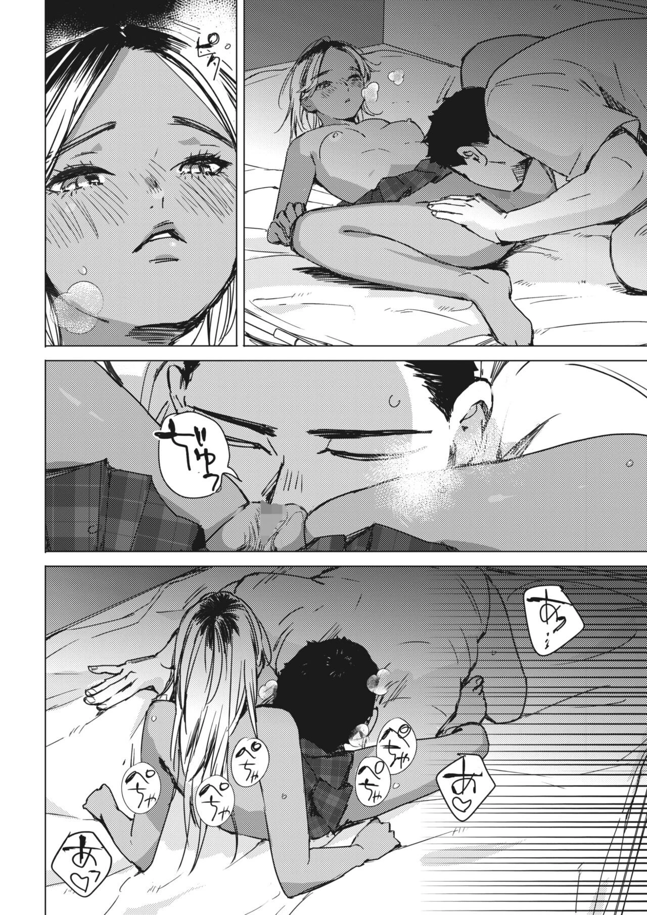 The Blue of the Night | Yoru no Ao porn comic picture 17