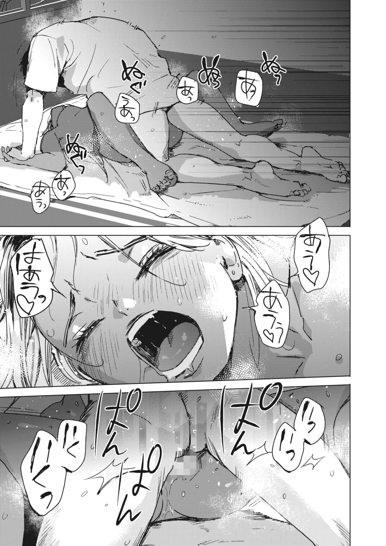 The Blue of the Night | Yoru no Ao porn comic picture 29