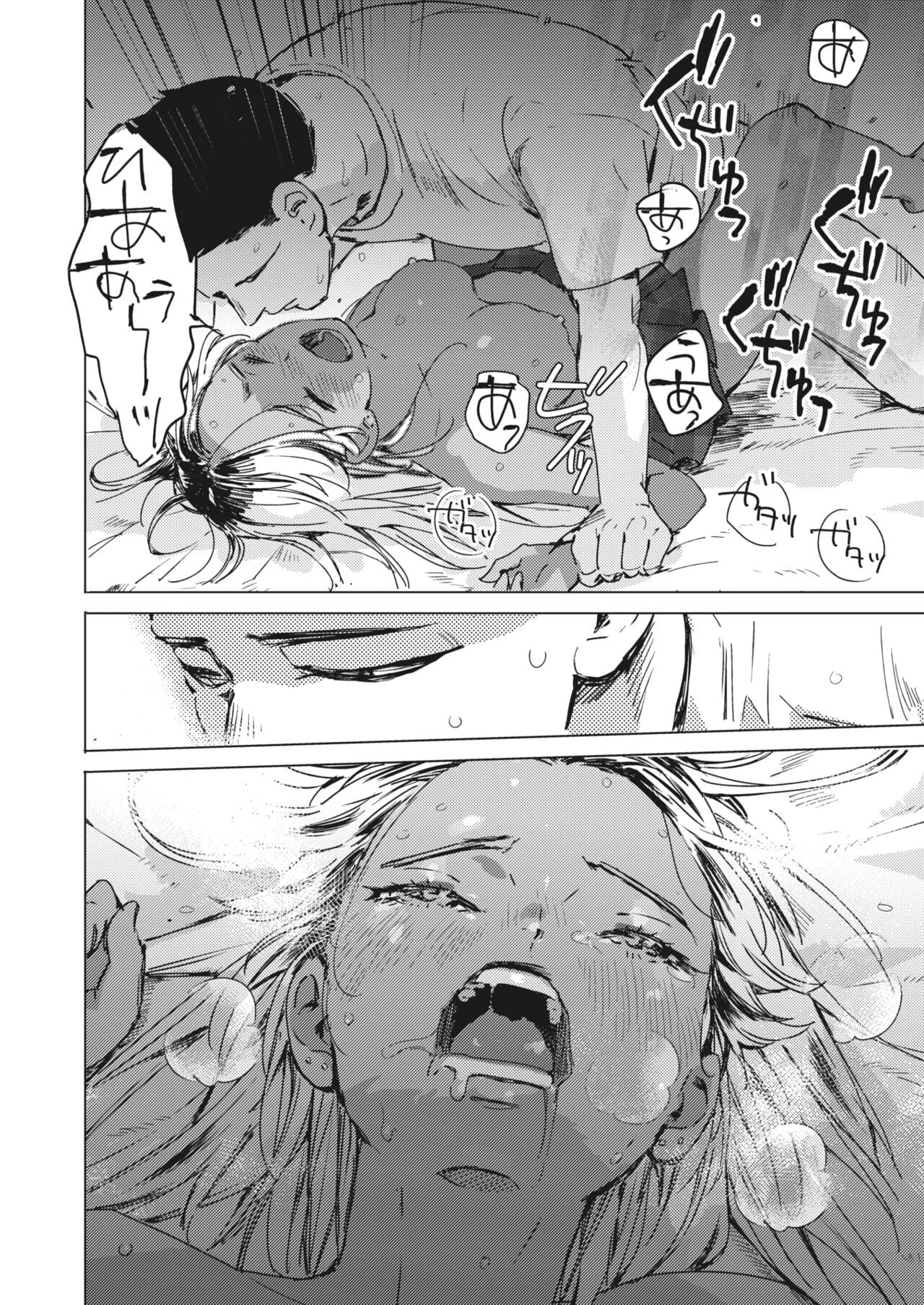 The Blue of the Night | Yoru no Ao porn comic picture 30