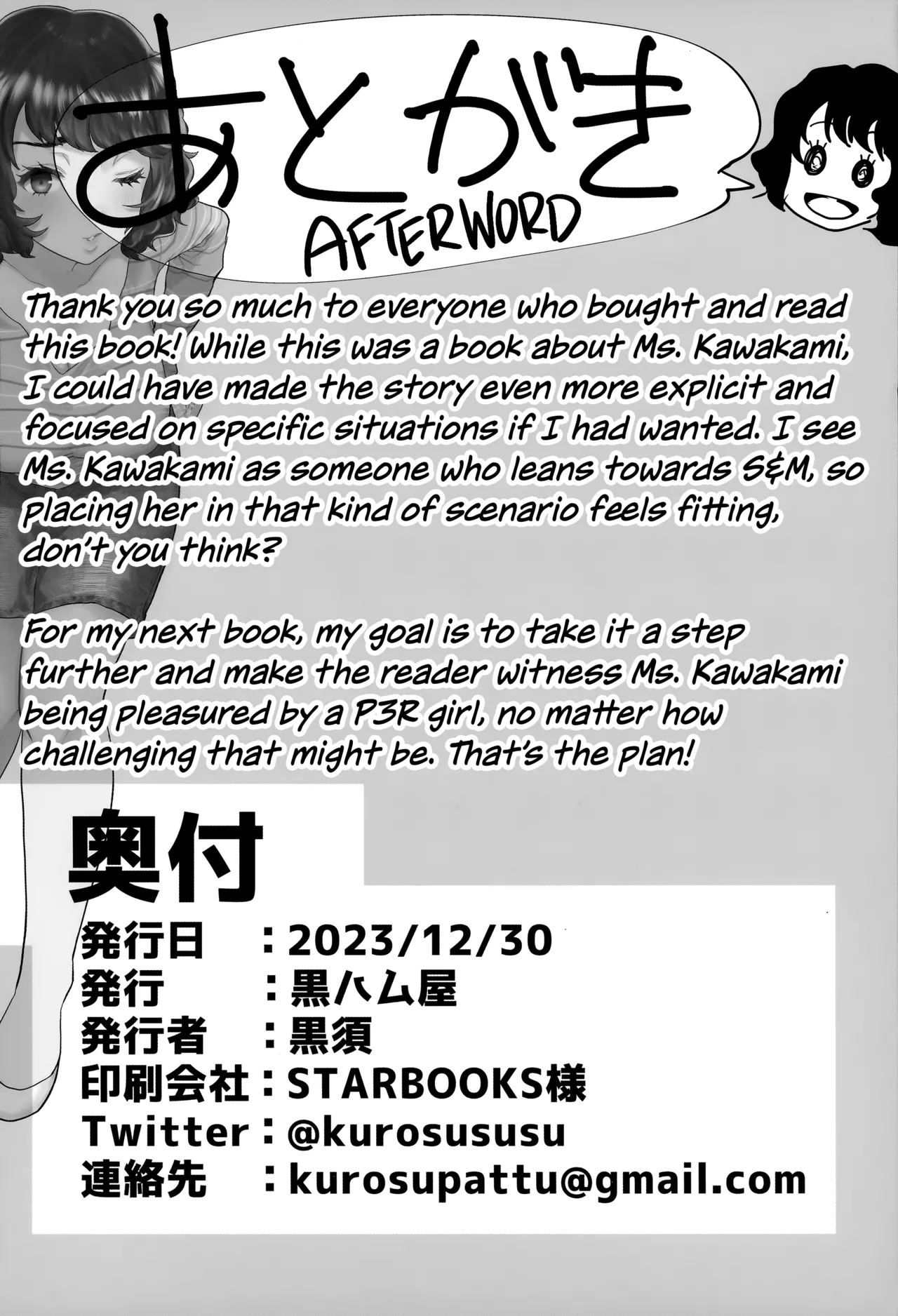 The Book Of Withholding (And Teasing) porn comic picture 33