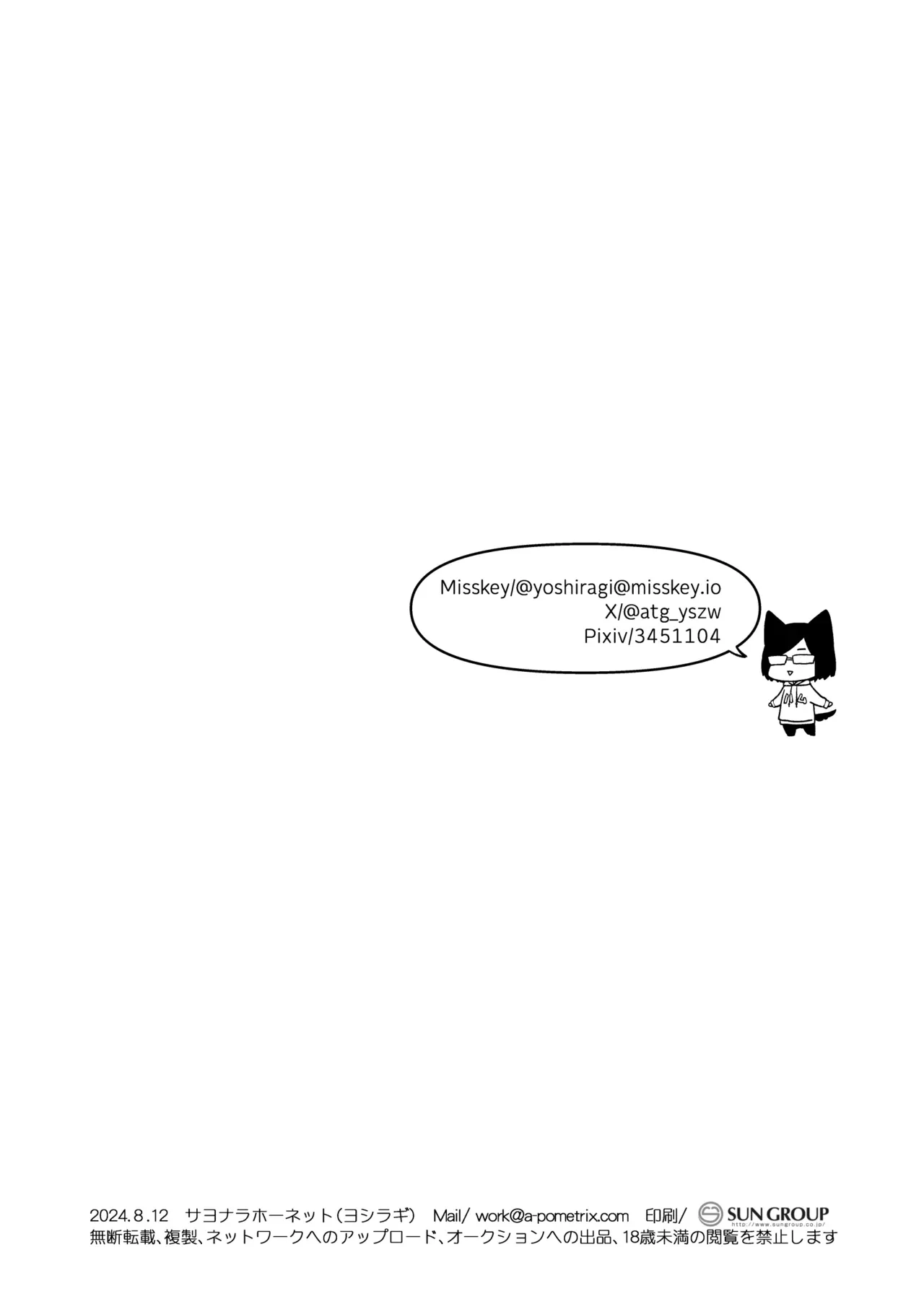 The Class President and Mitsuda-kun Compilation 1 + alpha | Iinchou to Mitsuda-kun Soushuuhen 1 + alpha porn comic picture 146