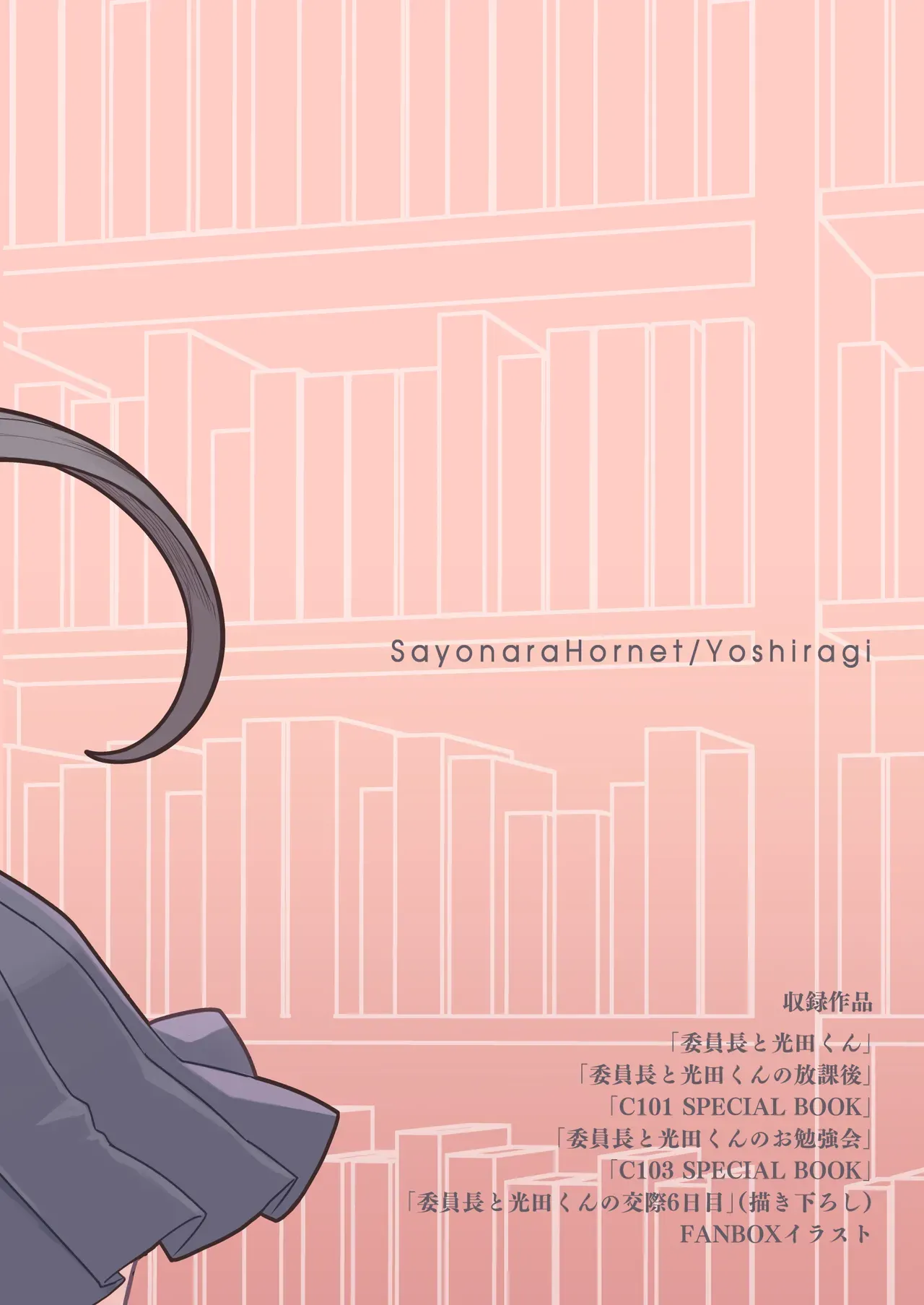 The Class President and Mitsuda-kun Compilation 1 + alpha | Iinchou to Mitsuda-kun Soushuuhen 1 + alpha porn comic picture 147