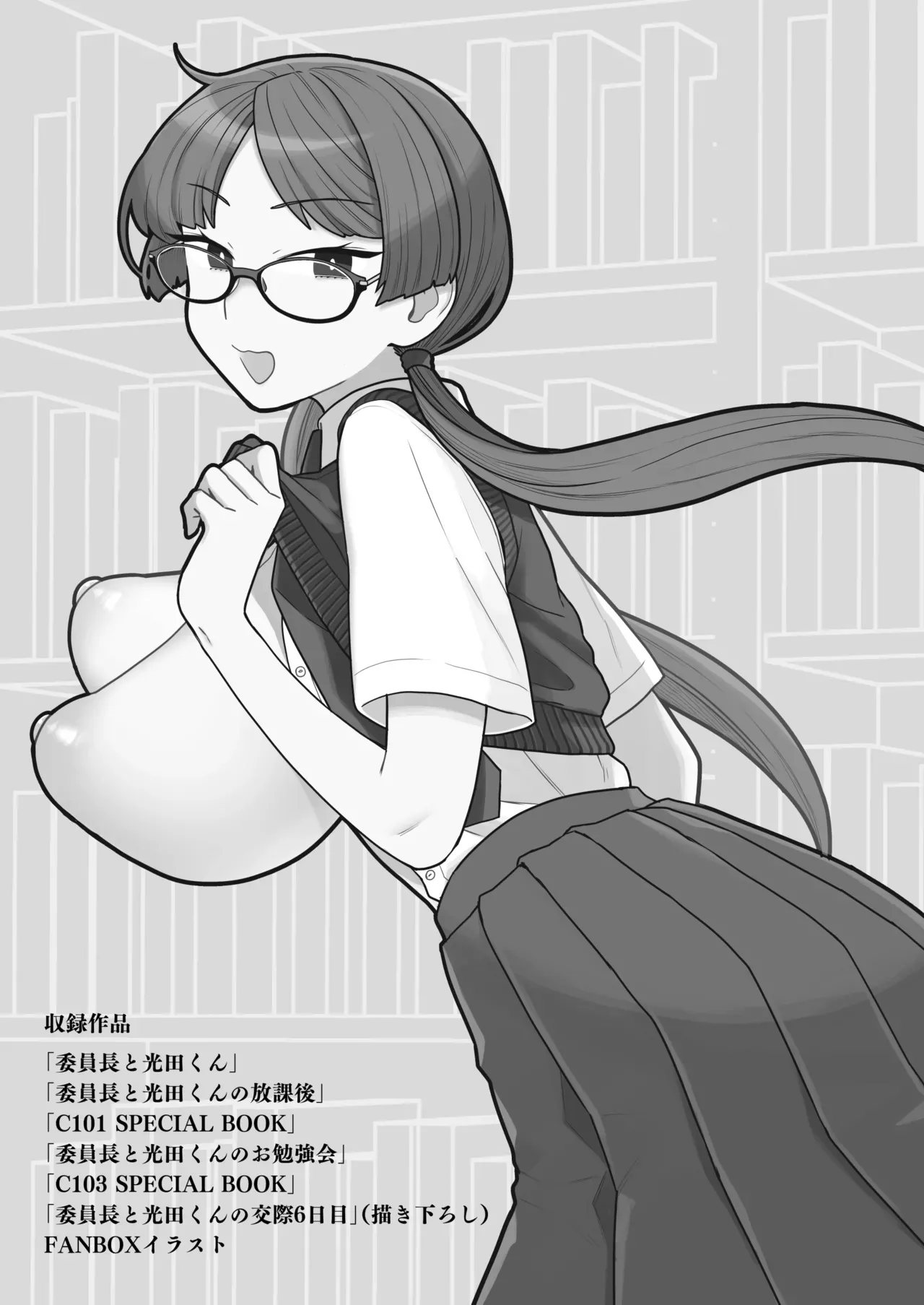 The Class President and Mitsuda-kun Compilation 1 + alpha | Iinchou to Mitsuda-kun Soushuuhen 1 + alpha porn comic picture 3