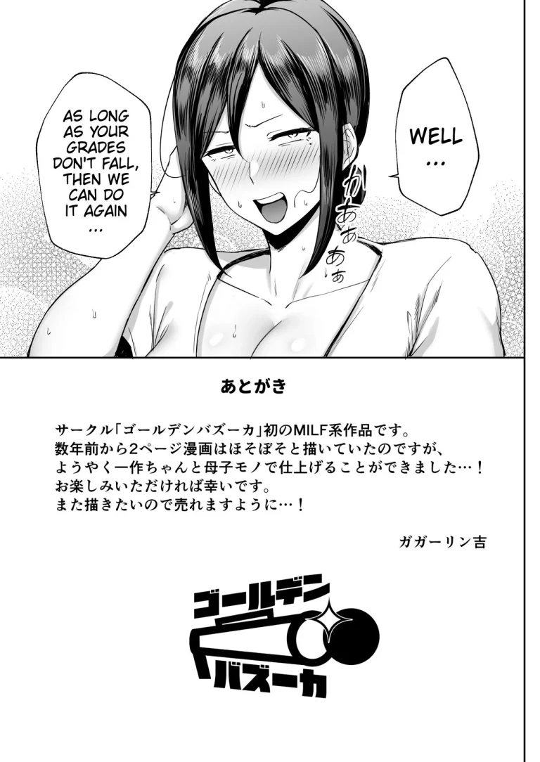 The Closest And Most Erotic Woman To Me Is My Big Breasted Mama Miyuki ~I'm A Mother But I'm Having Trouble Masturbat porn comic picture 46