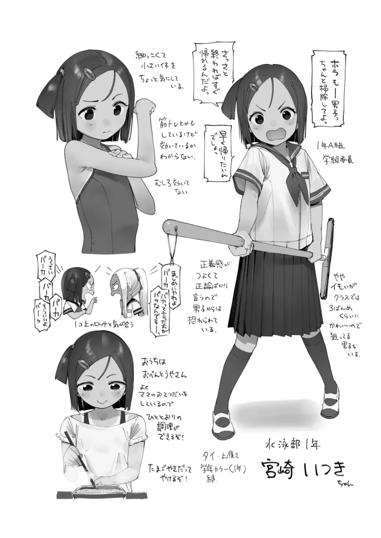 The Commuting Wife in Summer | Natsu no Kayoizuma porn comic picture 32