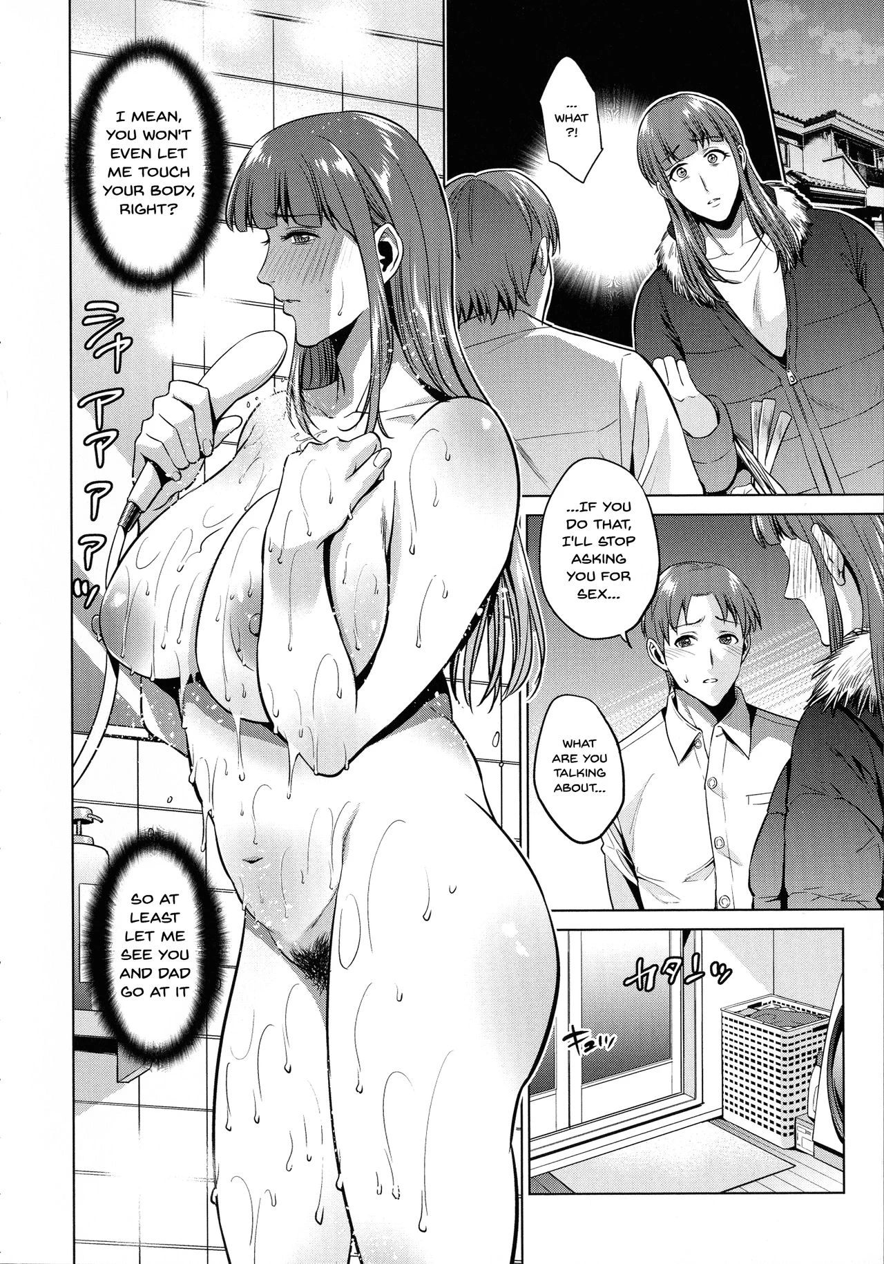 The Day I Connected With Mom | Haha to Majiwaru Hi porn comic picture 152