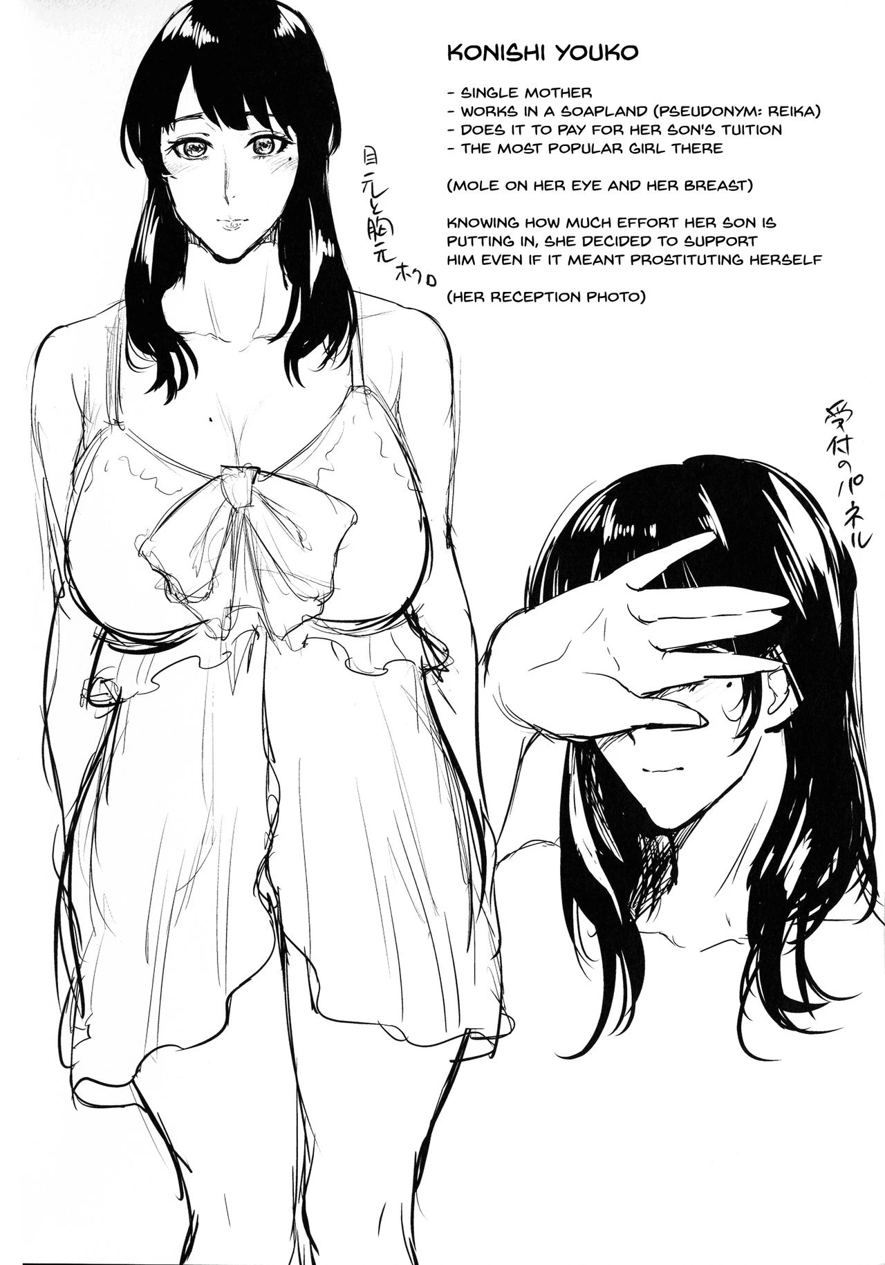The Day I Connected With Mom | Haha to Majiwaru Hi porn comic picture 168
